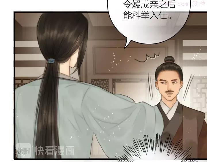 第2话 提个亲就破相1