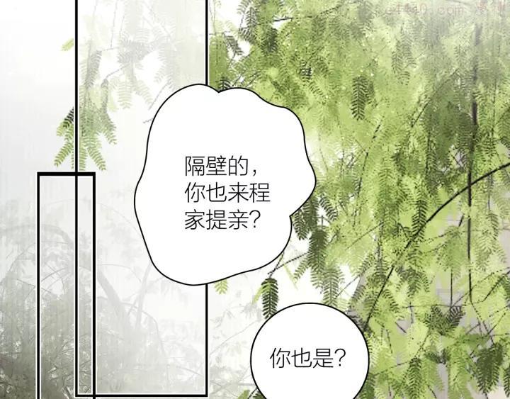 第2话 提个亲就破相4