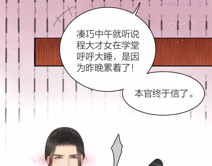 第6话 还望女侠疼惜3