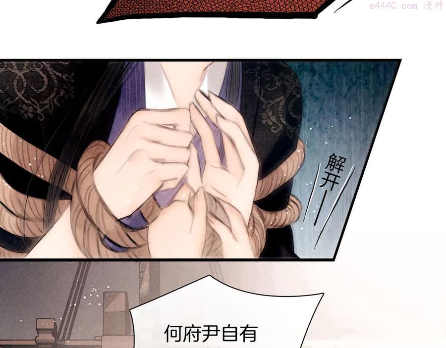 第43话 锦盒中的秘密3
