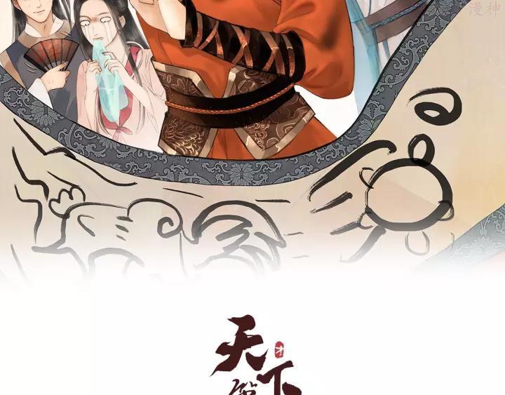 第6话 还望女侠疼惜1