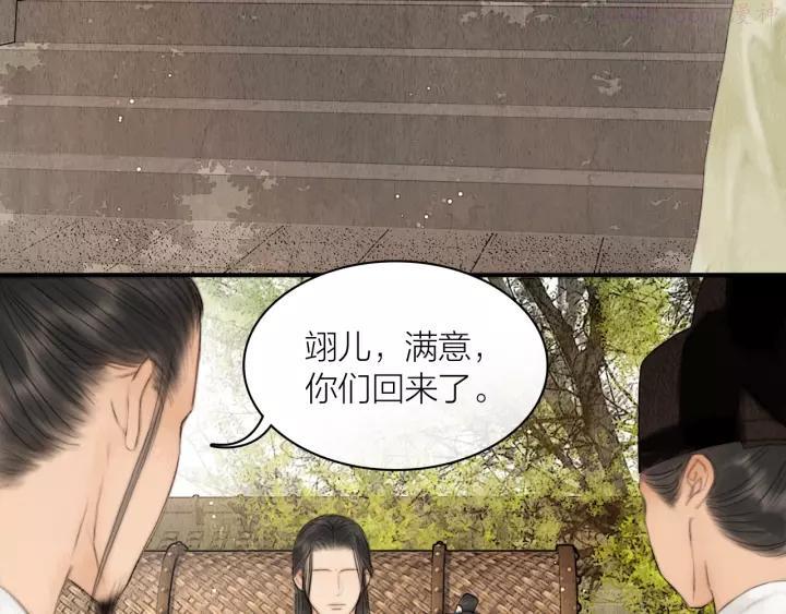 第6话 还望女侠疼惜0