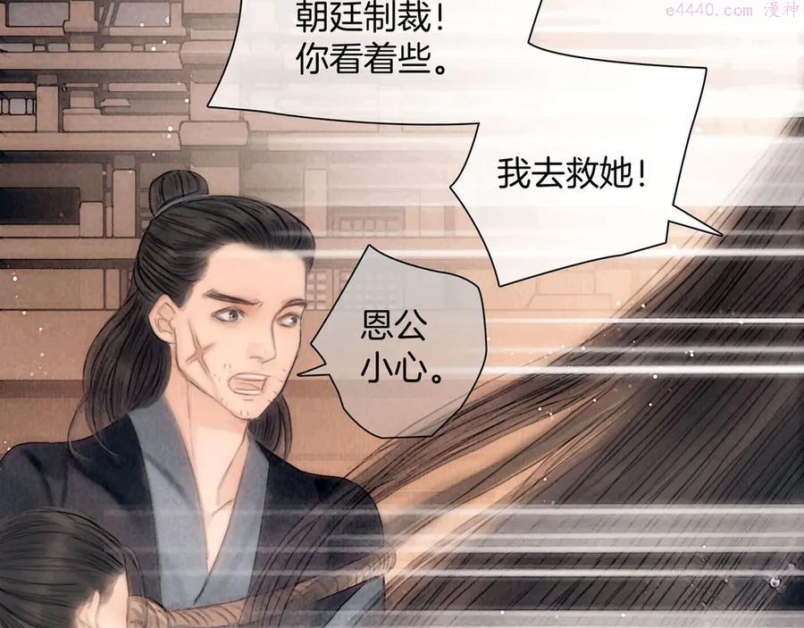 第43话 锦盒中的秘密4