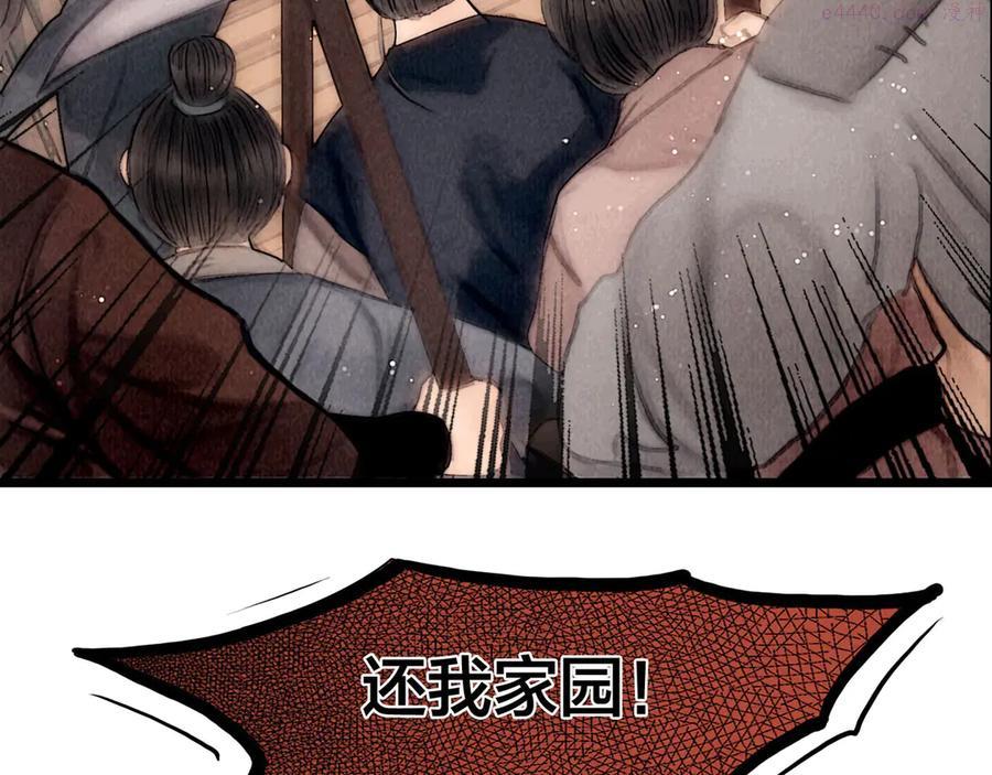 第43话 锦盒中的秘密2