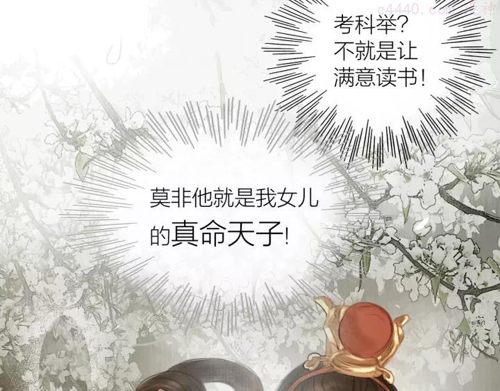 第2话 提个亲就破相2