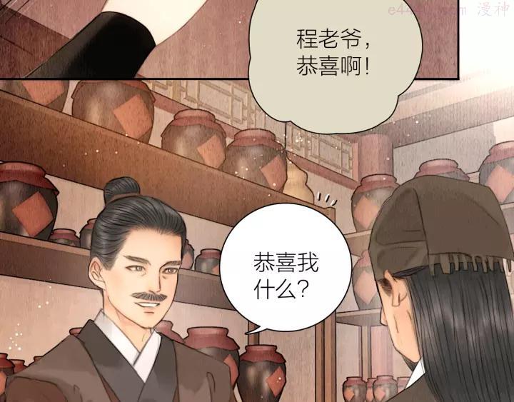 第11话 听琴宴一鸣惊人4