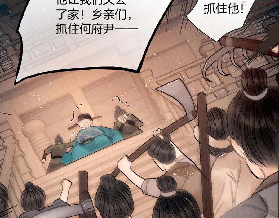 第43话 锦盒中的秘密1