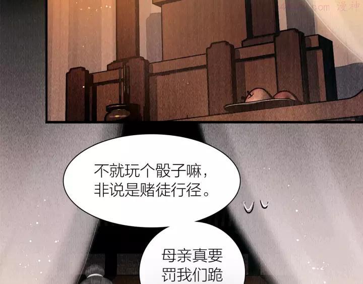 第18话 娘子驯夫有方4