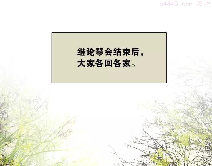第9话 相公弱柳扶风3