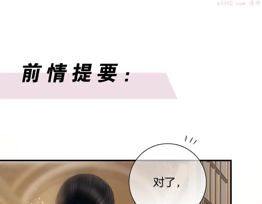 第48话 我等你一辈子0