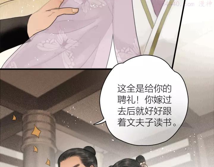 第2话 提个亲就破相1