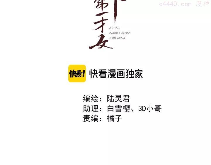第11话 听琴宴一鸣惊人2