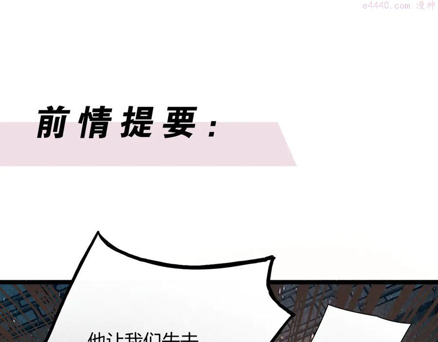 第43话 锦盒中的秘密0
