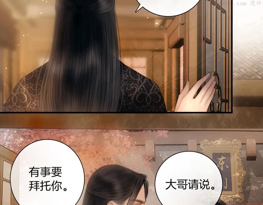 第48话 我等你一辈子1