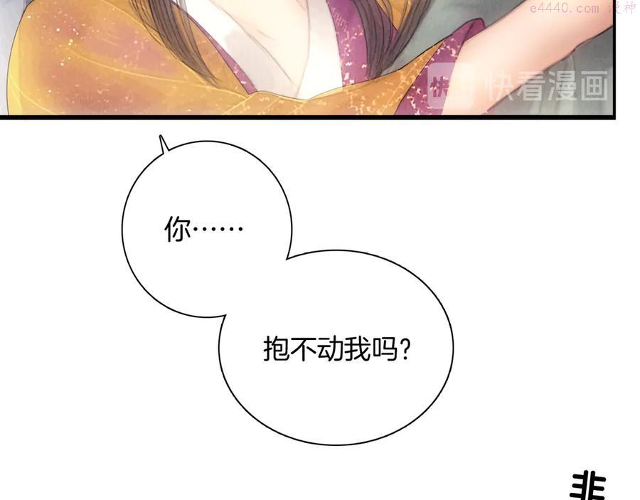 第46话 娘子为上4