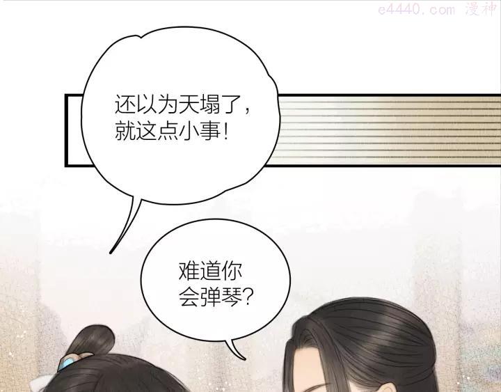 第7话 春风拂落花1