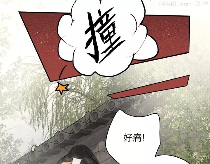 第2话 提个亲就破相3