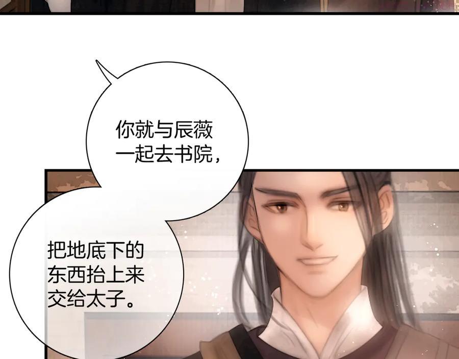 第48话 我等你一辈子3