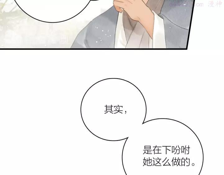 第7话 春风拂落花2