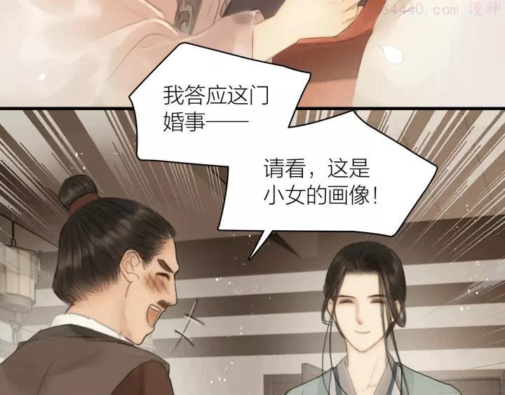 第2话 提个亲就破相4