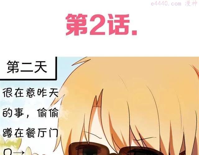 第2话 傲娇弟弟VS腹黑公子哥？2