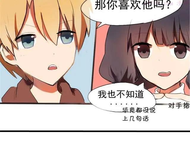 第2话 傲娇弟弟VS腹黑公子哥？4
