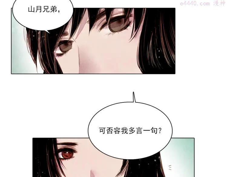 第35话 救他的方法4
