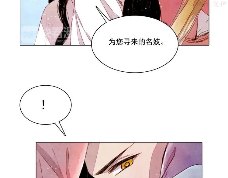 第25话 登基为王1