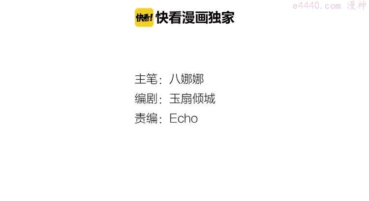 第37话 真正的肉身1
