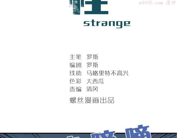 第101话 真相暴露？1