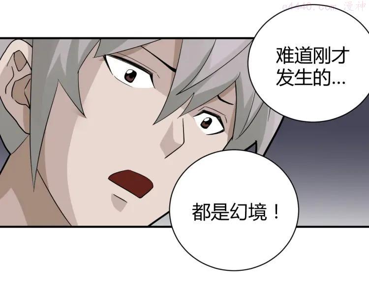 第59话 淘汰者没有活路3