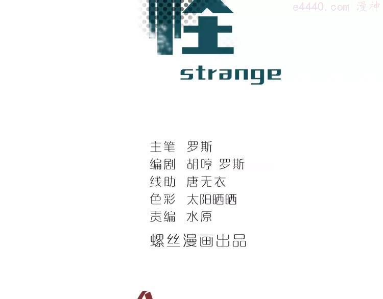 第24话 影子之恢复原样？1