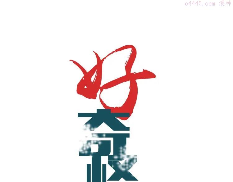 第80话 伪装0