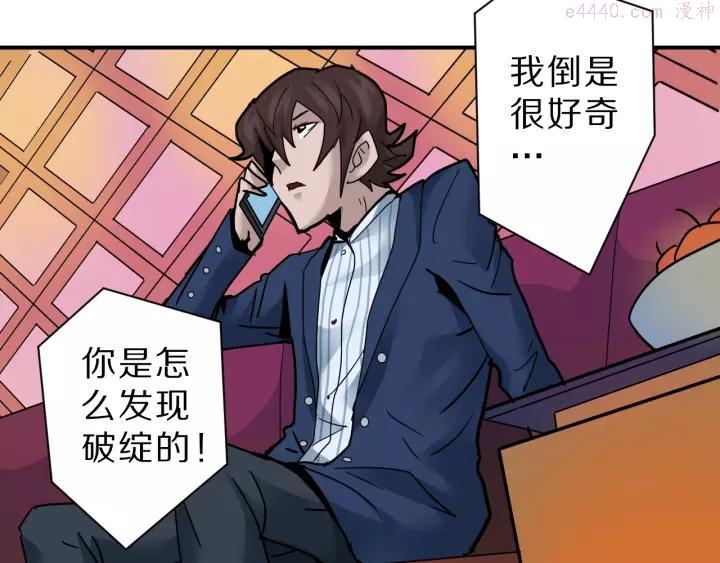 第96话 富豪的奢侈生活1