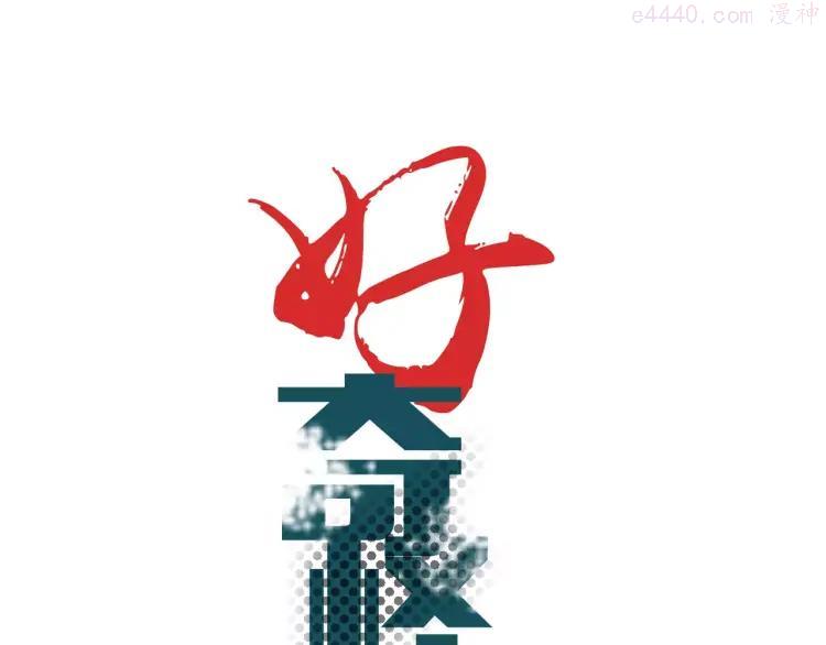 第25话 影子之误会丛生0