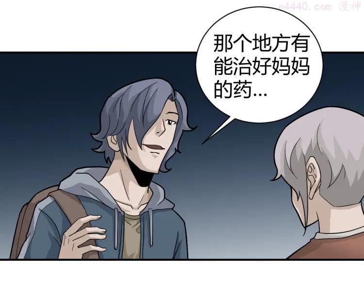 第56话 哥哥1
