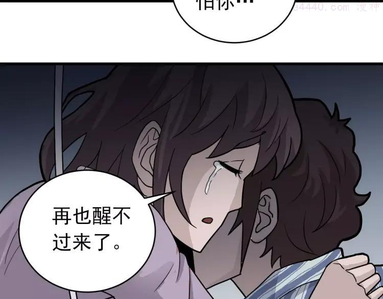 第24话 影子之恢复原样？4