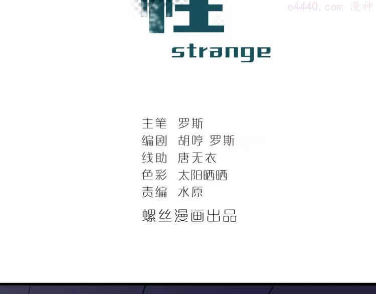 第25话 影子之误会丛生1