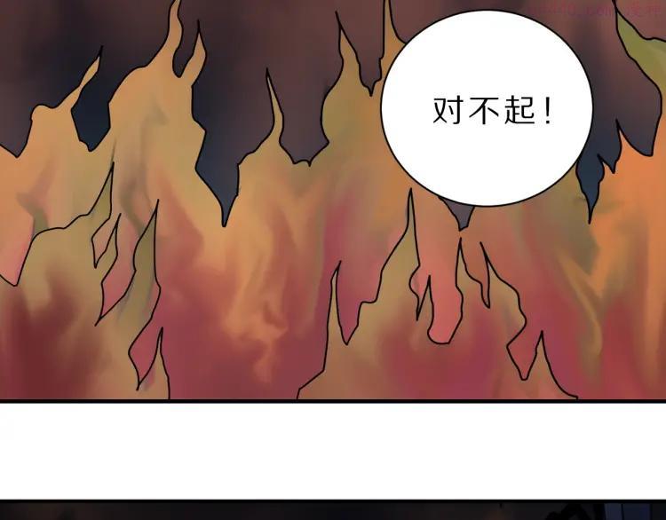 第82话 不死药最终章1