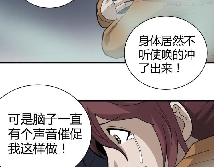 第51话 神秘生物4