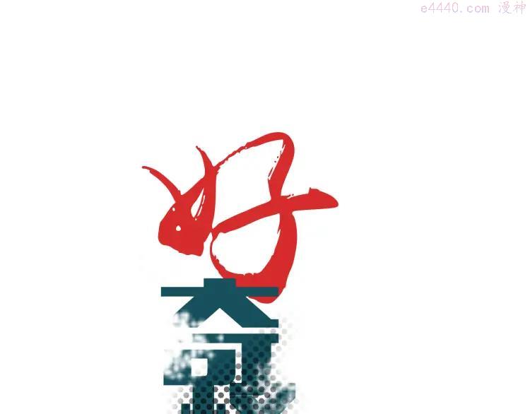 第38话 黑岩监狱0