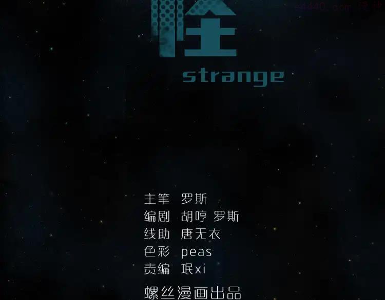 第1话 外星人之雨巷1