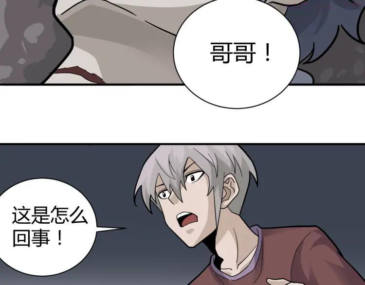 第56话 哥哥4