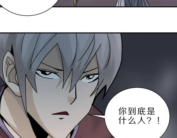 第82话 不死药最终章4