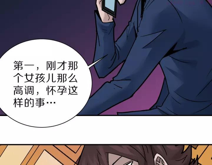 第96话 富豪的奢侈生活3