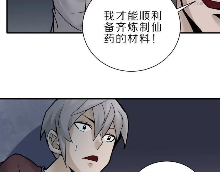 第82话 不死药最终章2
