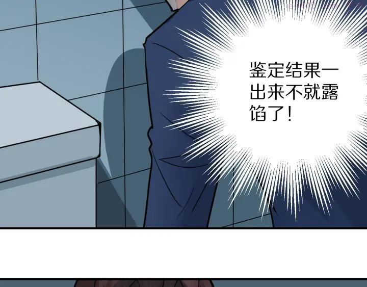 第101话 真相暴露？4