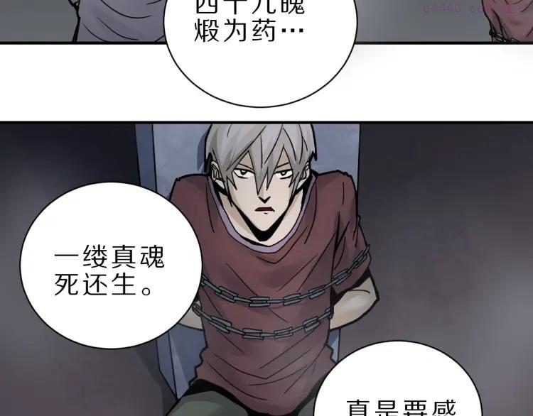 第82话 不死药最终章0
