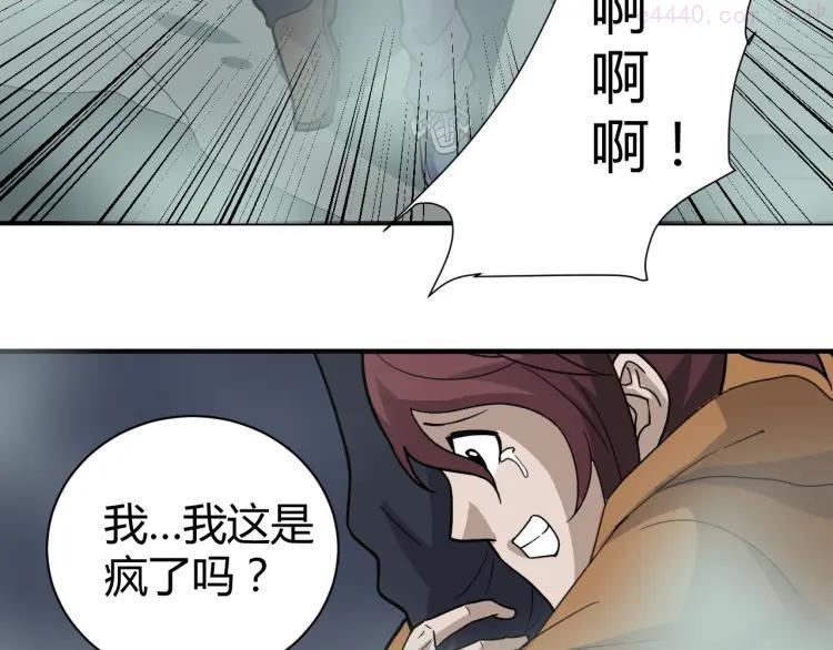 第51话 神秘生物3