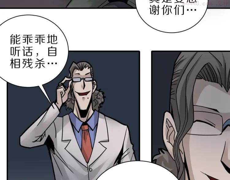 第82话 不死药最终章1